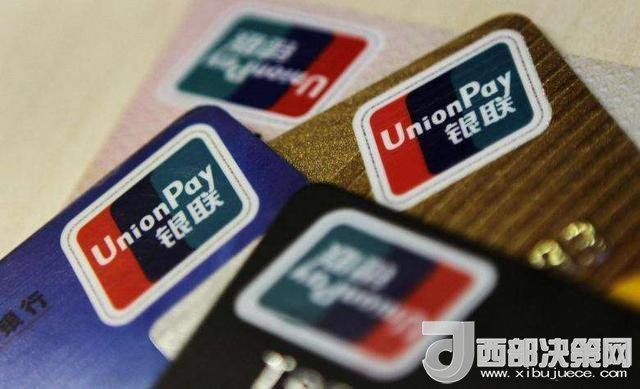 1000元內(nèi)銀聯(lián)卡支付免密 我們卡里的錢(qián)安全嗎？