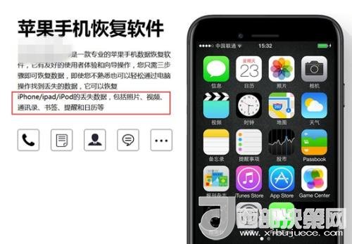網(wǎng)上存在的手機(jī)數(shù)據(jù)恢復(fù)軟件。截圖