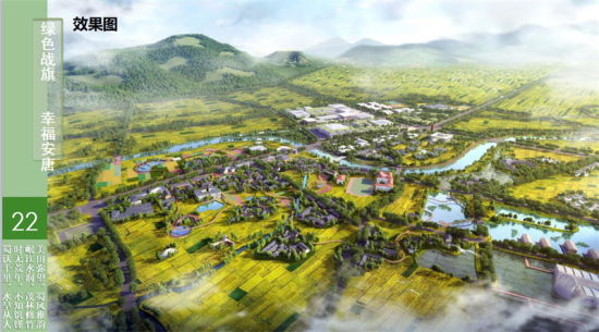 “綠色戰(zhàn)旗·幸福安唐”效果圖。鐘欣 攝