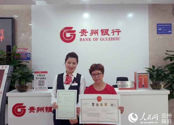 貴州省取消企業(yè)開戶許可后的第一筆企業(yè)開戶業(yè)務(wù)辦理成功。龍章榆 攝