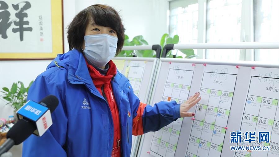 (在習近平新時代中國特色社會主義思想指引下——新時代新作為新篇章·習近平總書記關切事·圖文互動)(6)扎緊籬笆打好樁——各地筑牢社區(qū)防控安全屏障