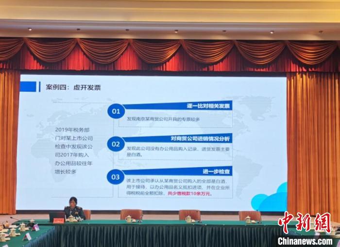 稅務(wù)部門通過宣講平臺等多種方式，針對上市企業(yè)可能存在的財務(wù)風(fēng)險，通過“個案分析”打好“預(yù)防針”?！≈芊f 攝
