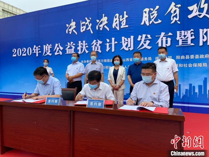 山西日?qǐng)?bào)報(bào)業(yè)集團(tuán)、山西省就業(yè)服務(wù)局、綠地集團(tuán)以促進(jìn)貧困地區(qū)勞動(dòng)力就業(yè)為重要抓手，強(qiáng)強(qiáng)聯(lián)手、共同發(fā)力，共同簽署“百企千崗促就業(yè)”公益扶貧計(jì)劃三方戰(zhàn)略合作協(xié)議?！∏愊?攝