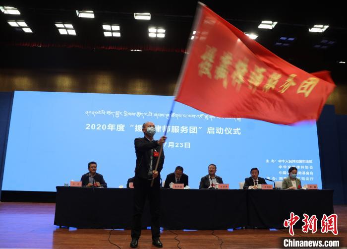 圖為2020年度“援藏律師服務團”志愿者?！⊥踉骑w 攝