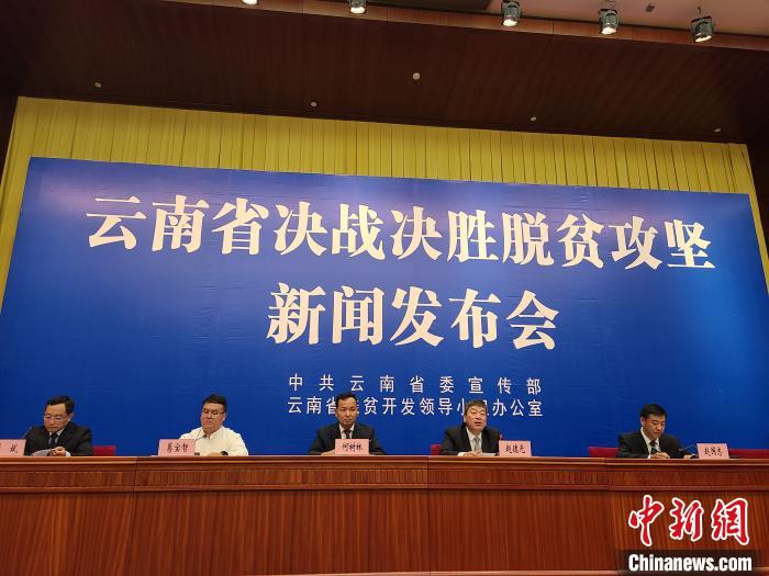 云南保山累計(jì)減貧38萬人413個貧困村全部脫貧